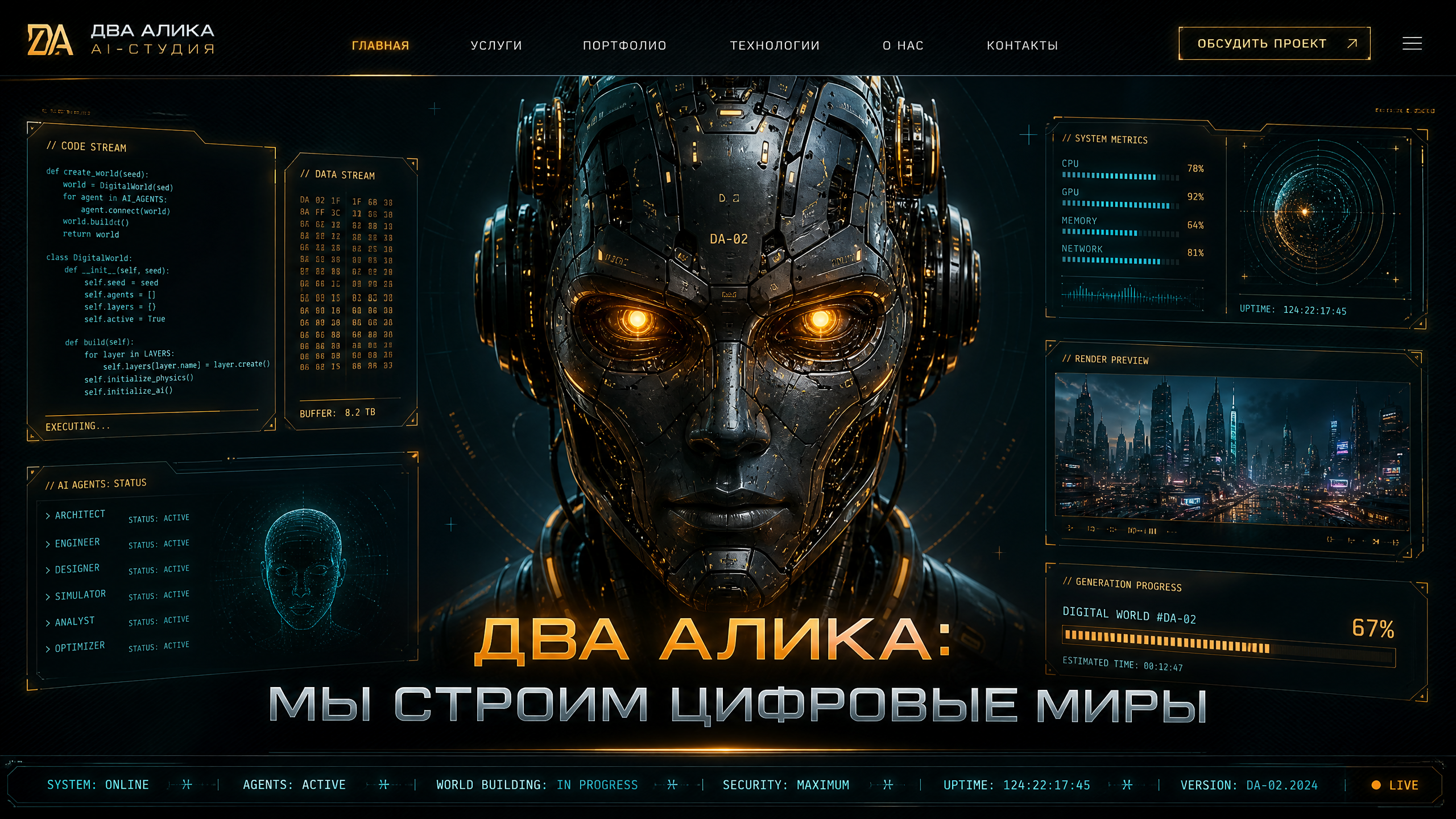 Alic UX Designer