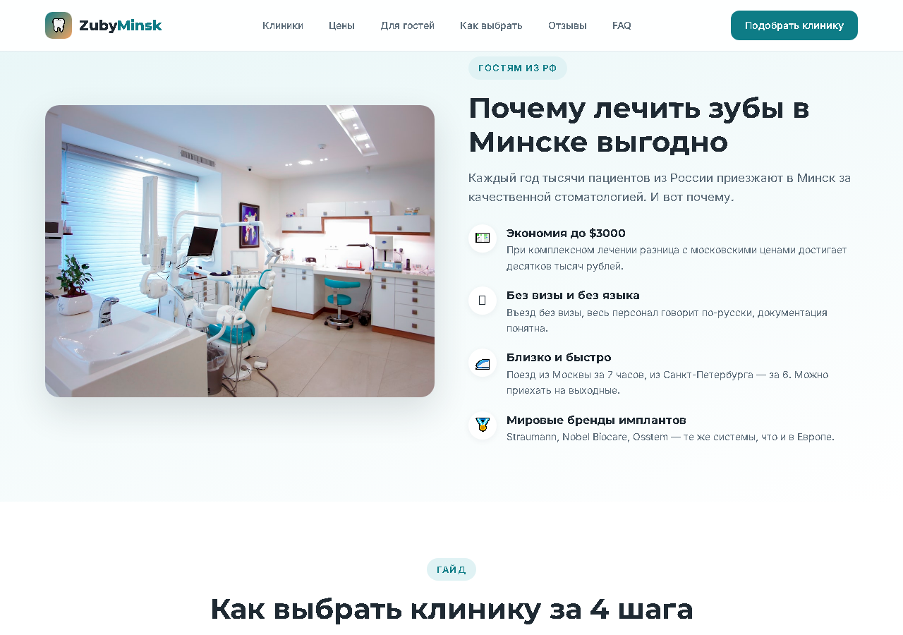 Блок для гостей из РФ